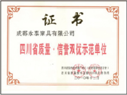 荣誉展示
