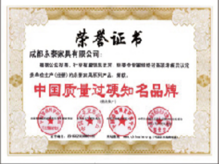 荣誉展示